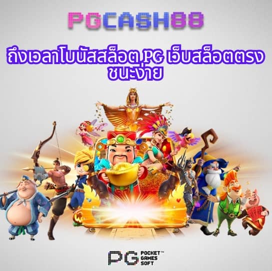 เล่นเกมได้เงิน